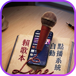 SingQ 賴歌本